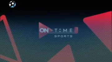 تردد قناة ON Time Sports 1 HD الناقلة لمباراة مصر ضد إثيوبيا Egypt VS Ethiopia في تصفيات المونديال 2026